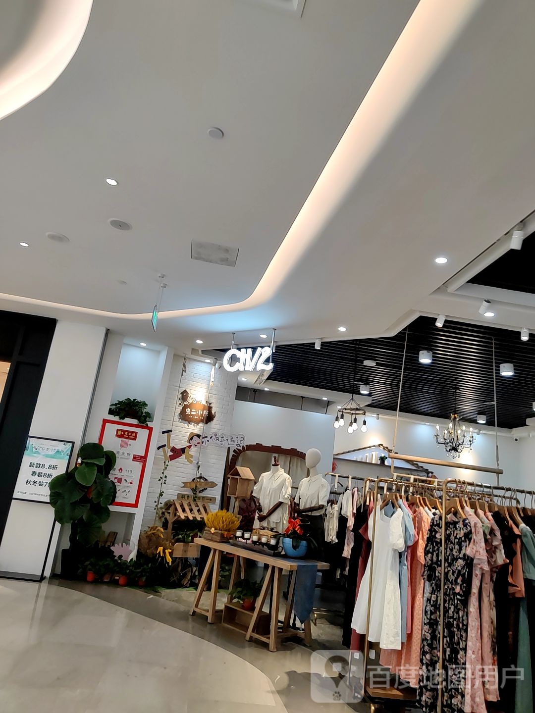 CH/2(环球春天广场店)