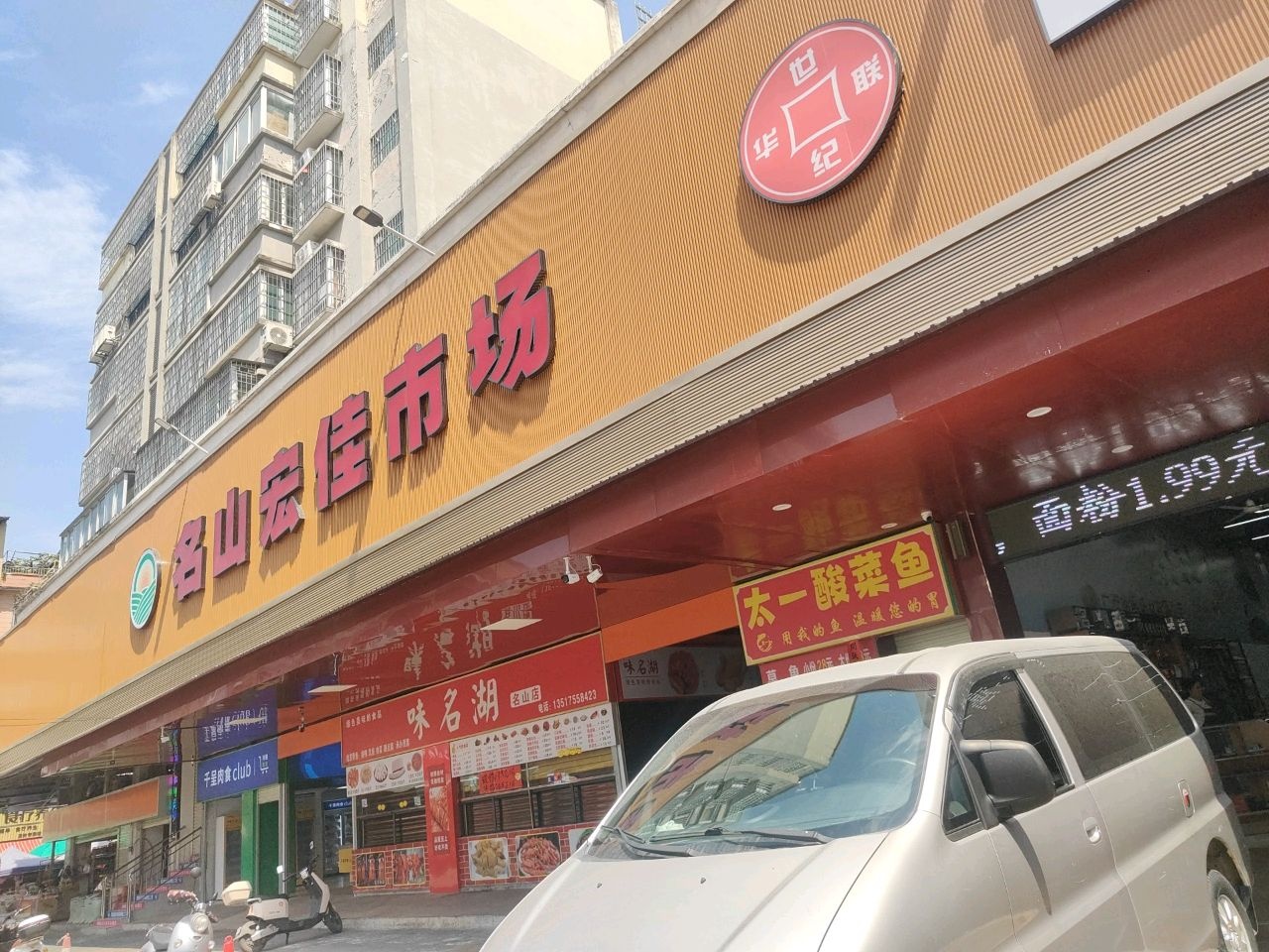 太一酸菜鱼