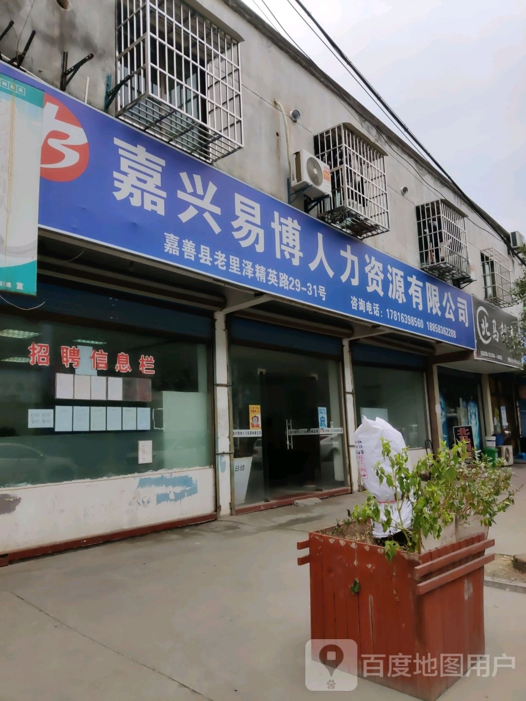 北马刺青处