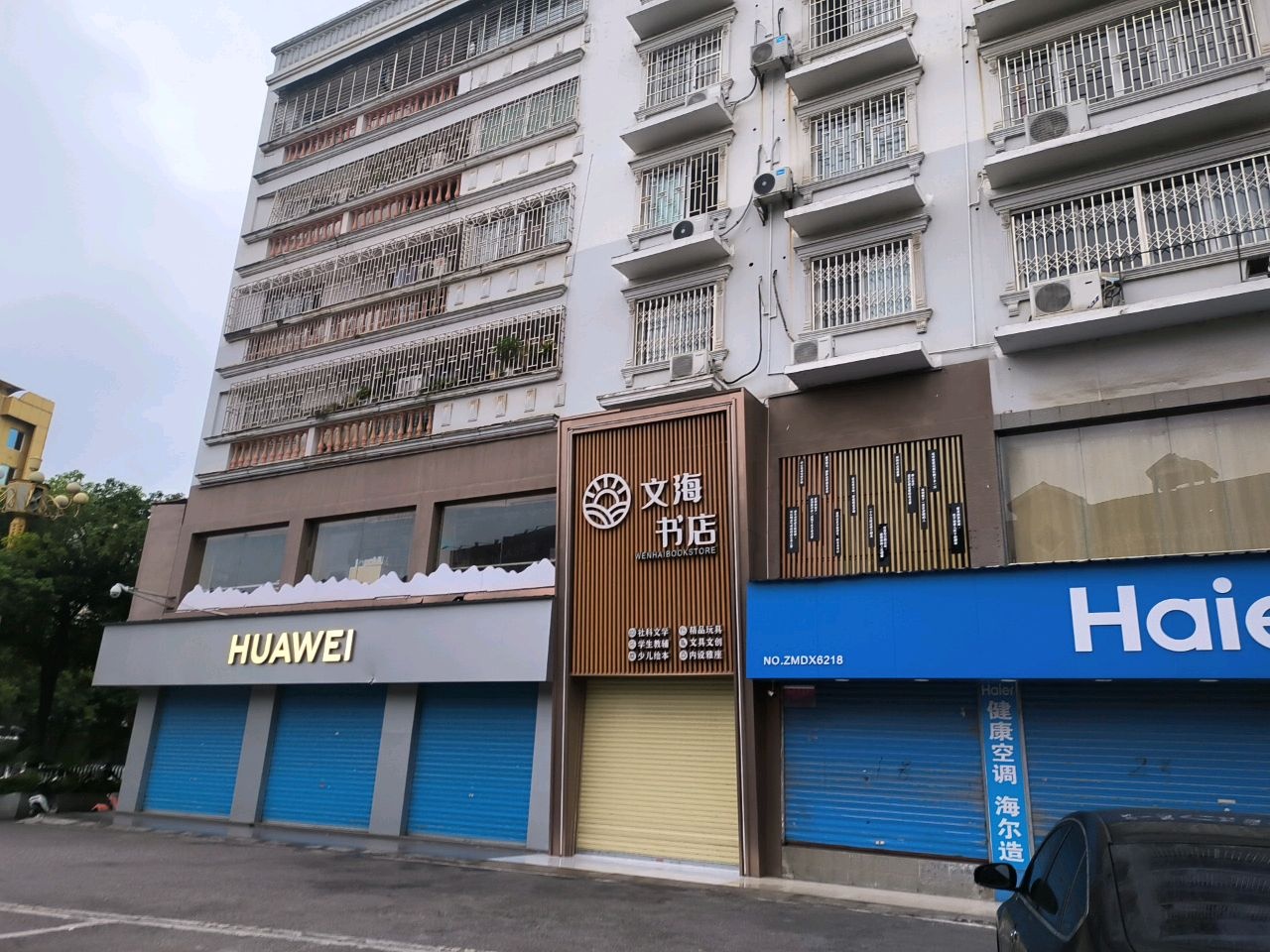 临桂文海书店二楼