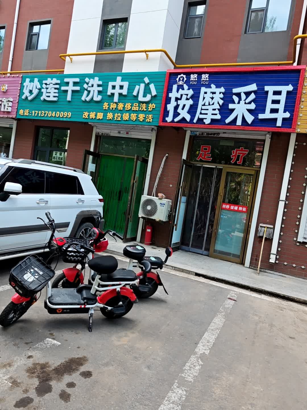 悠悠按摩采耳