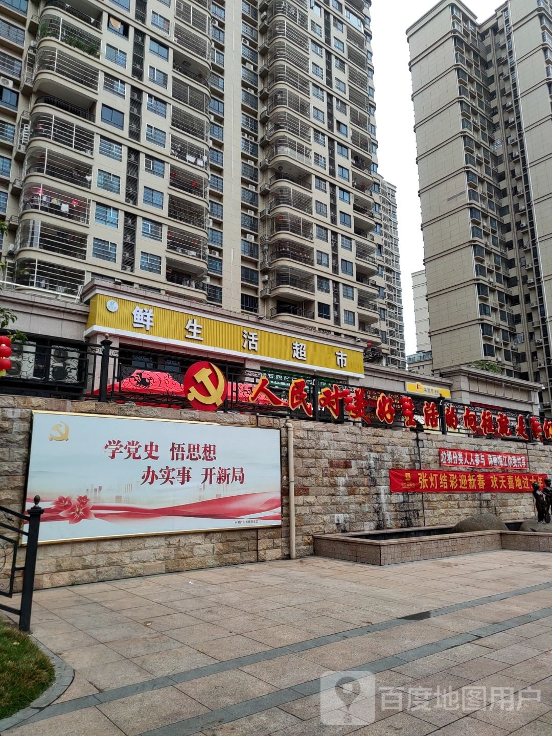鹏小二生日超市