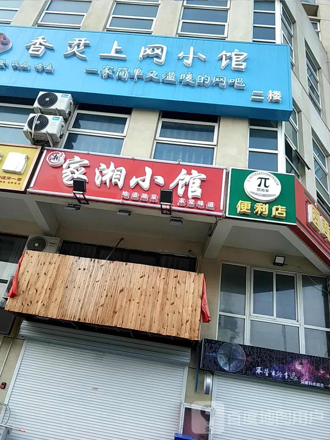 网鱼网卡(永扬路店)