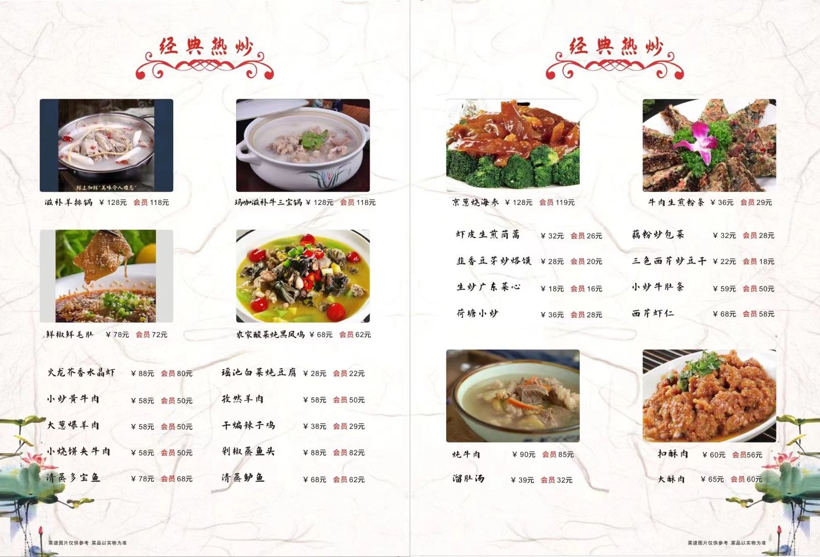 誉良食府·清真