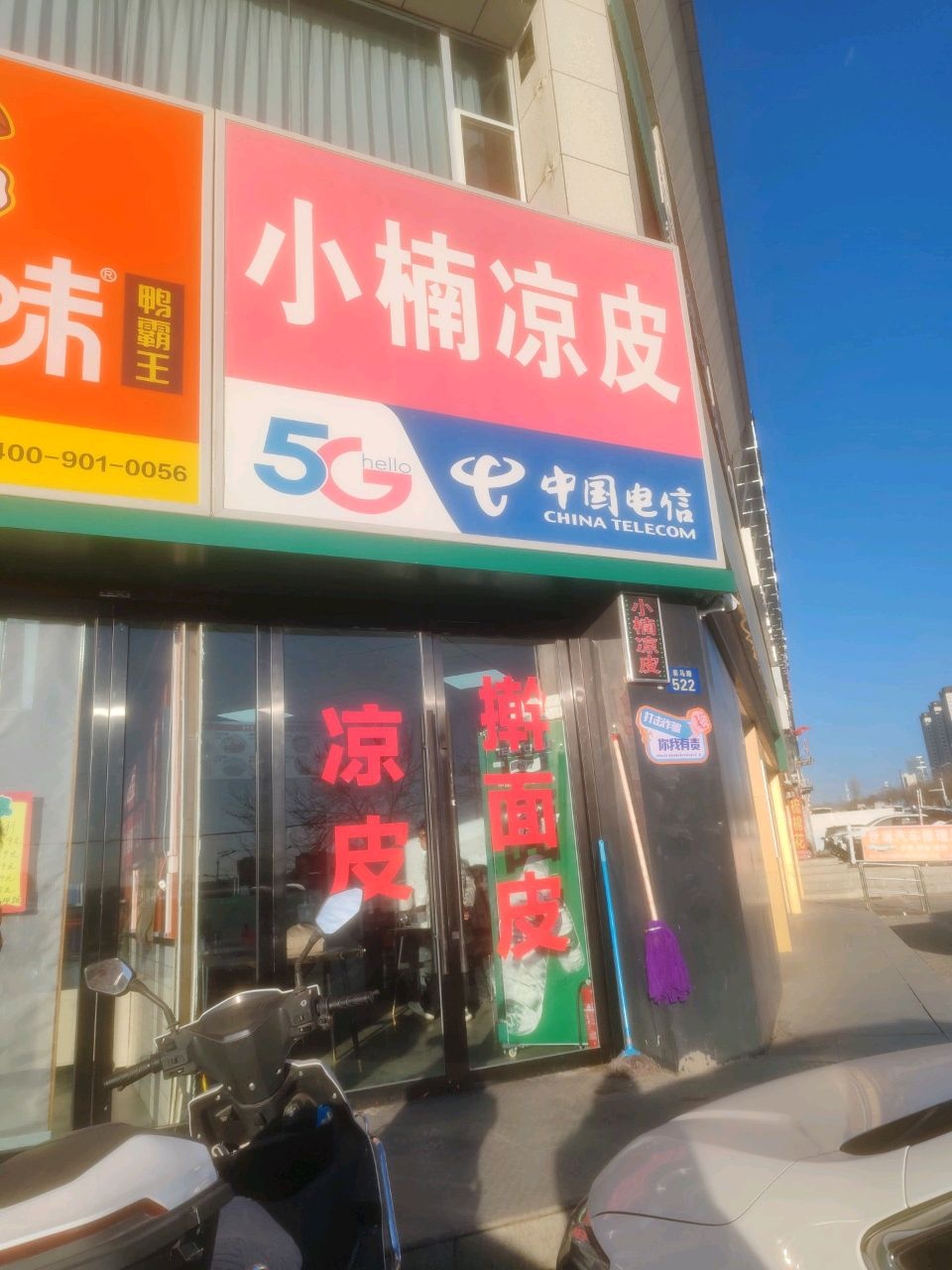 中国电信