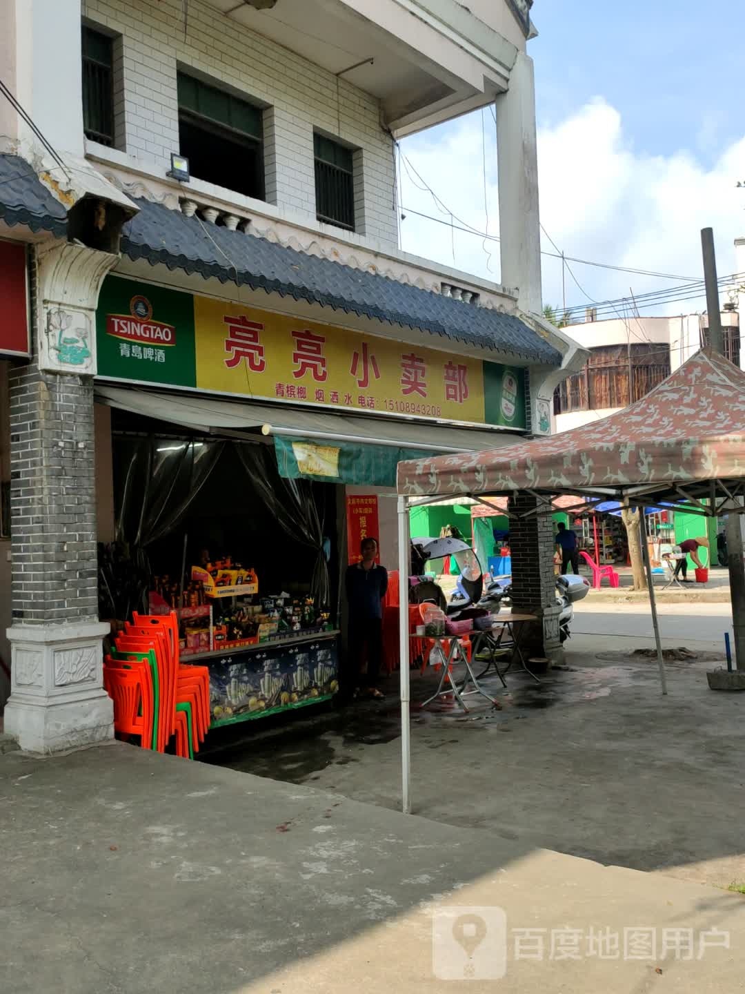 亮亮小卖部(椰乡路店)