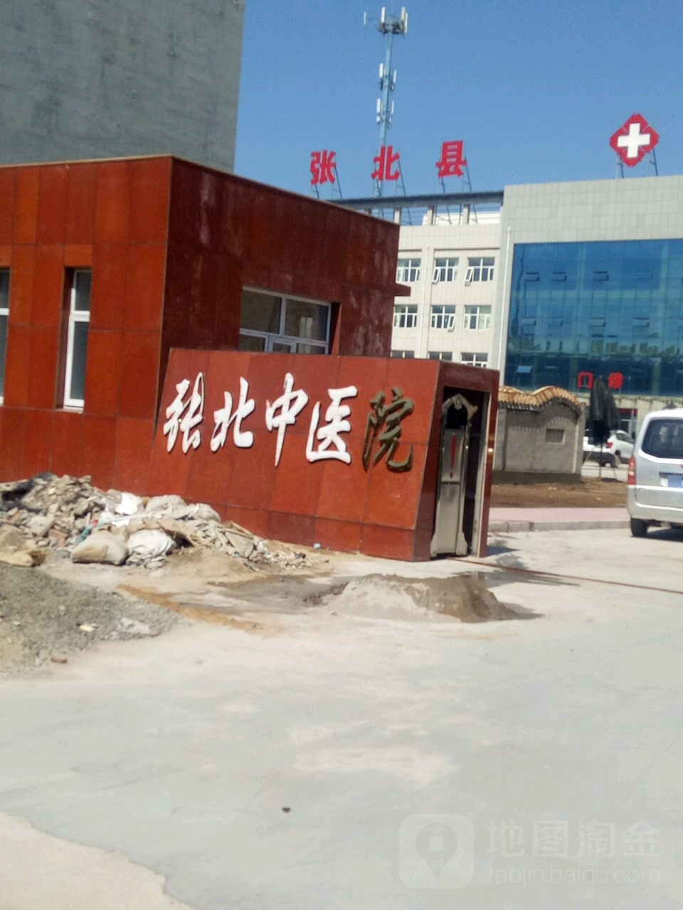 张北县中医院