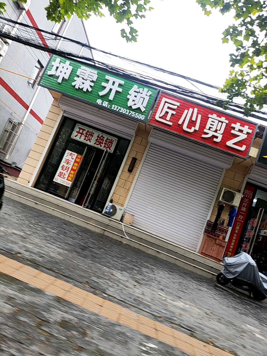 锁老大坤霖汽车钥匙