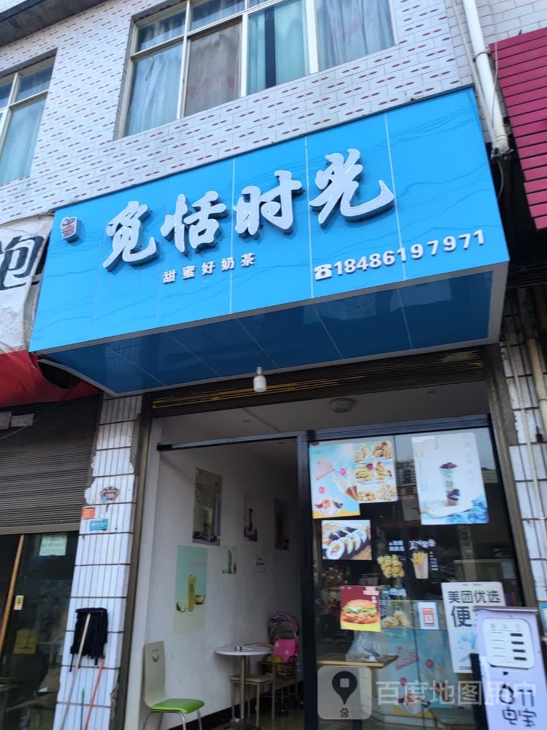 觅恬时光(曹全街店)