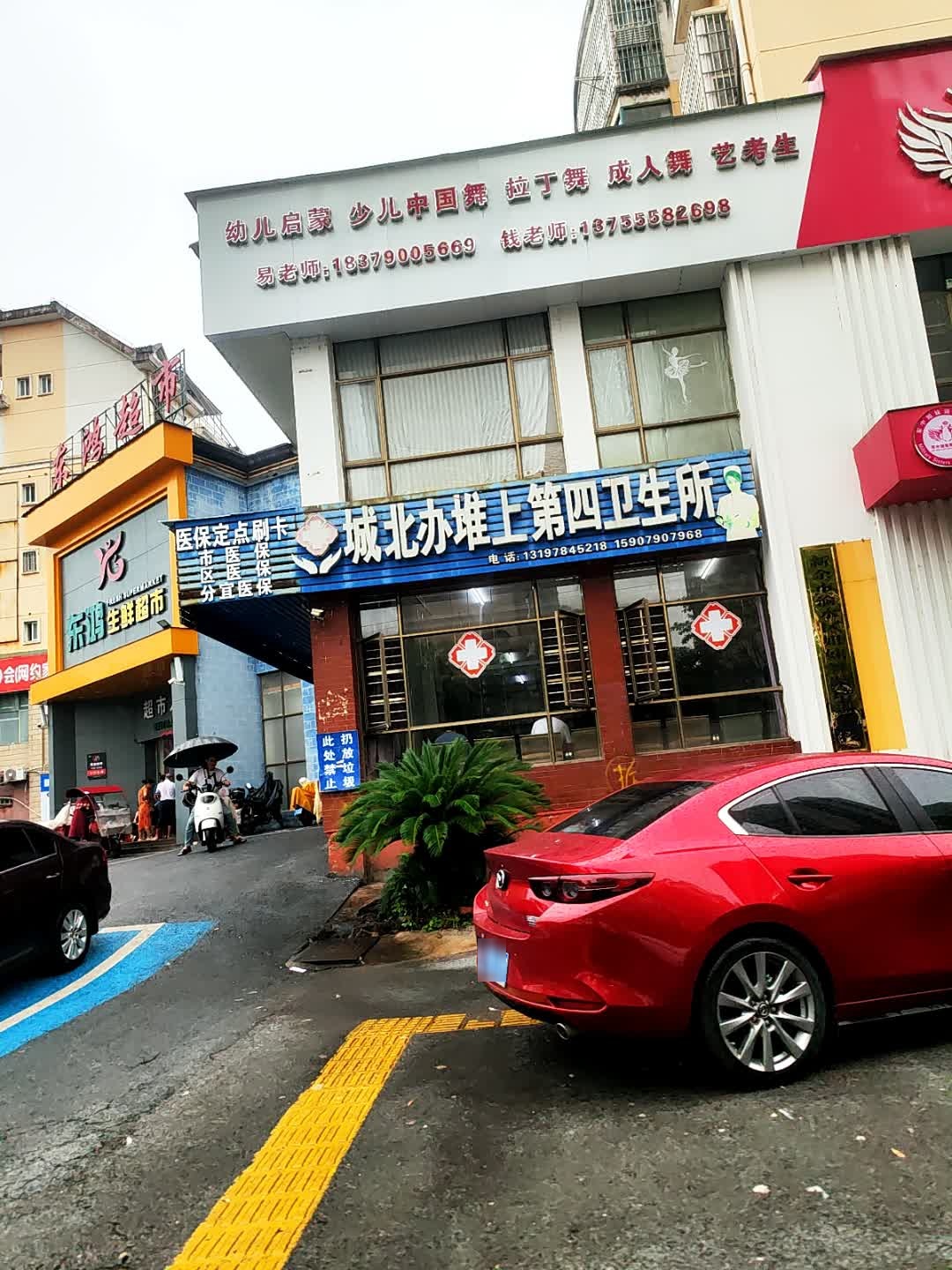 城北办堆上村第四卫生所