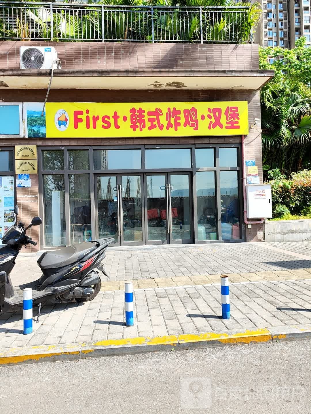 First·韩式炸鸡·汉堡