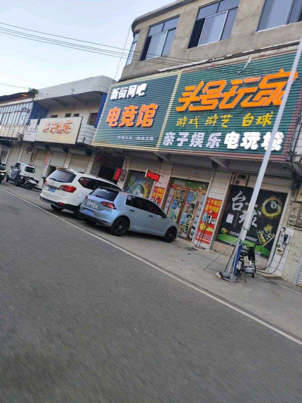 新街网吧
