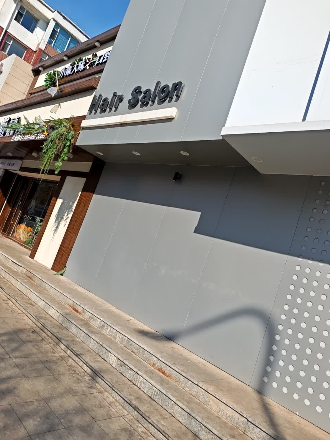 Hair Salon