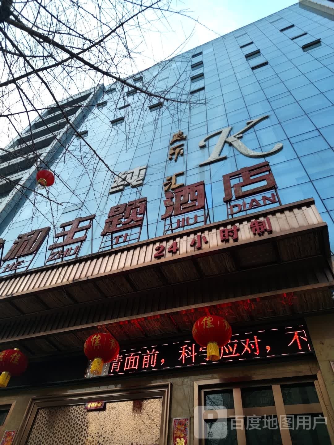 美乐汇纯K