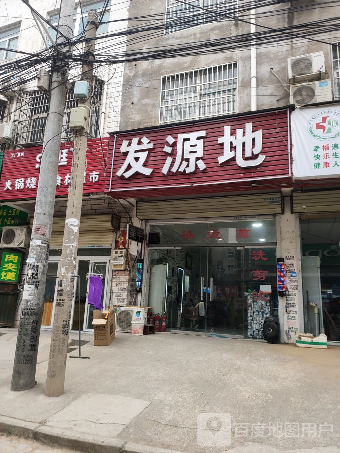 新郑市龙湖镇发源地(马庄店)