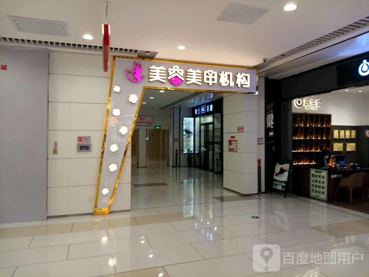 爱未央美容美体中心(和安·宁春城店)