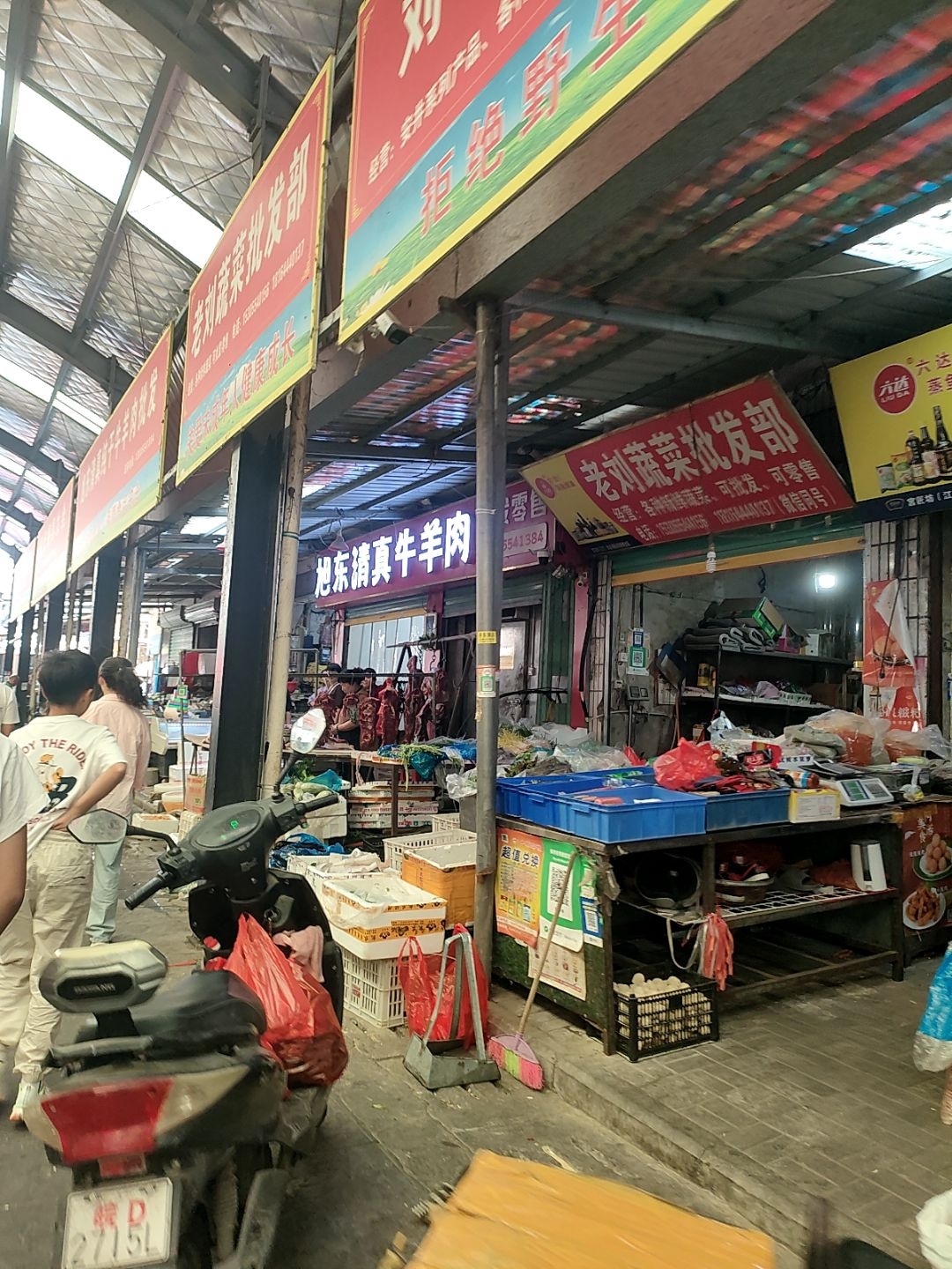 旭东清真牛羊肉