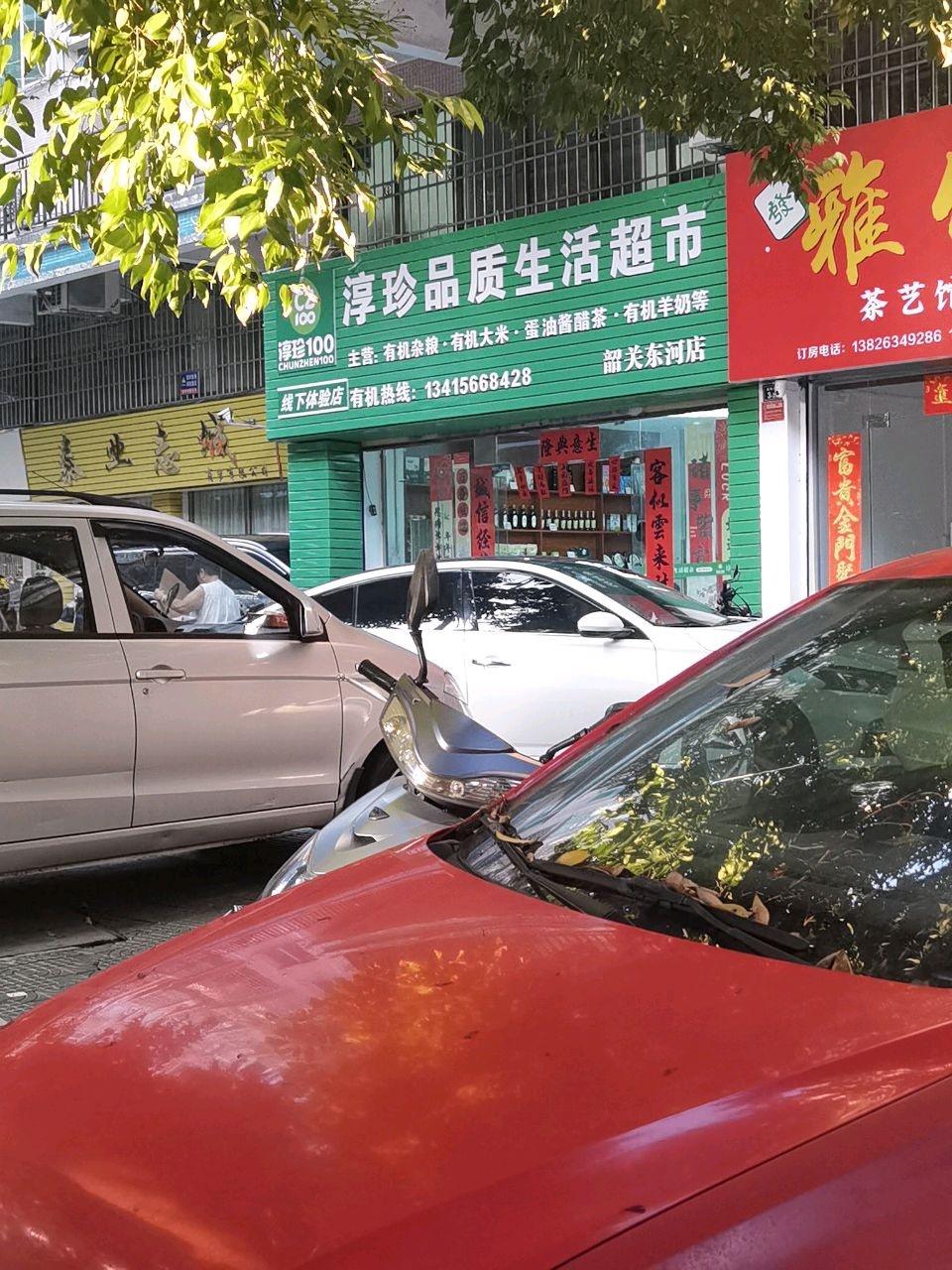 转转(韶关市浈江区站)