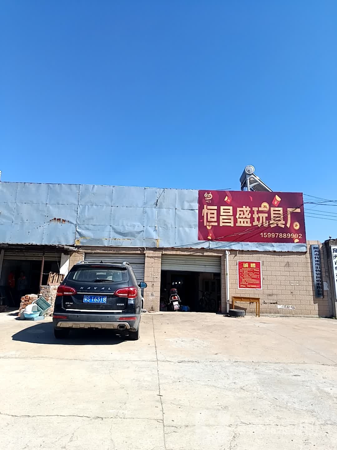 随州市传重废旧物资回收有限公司