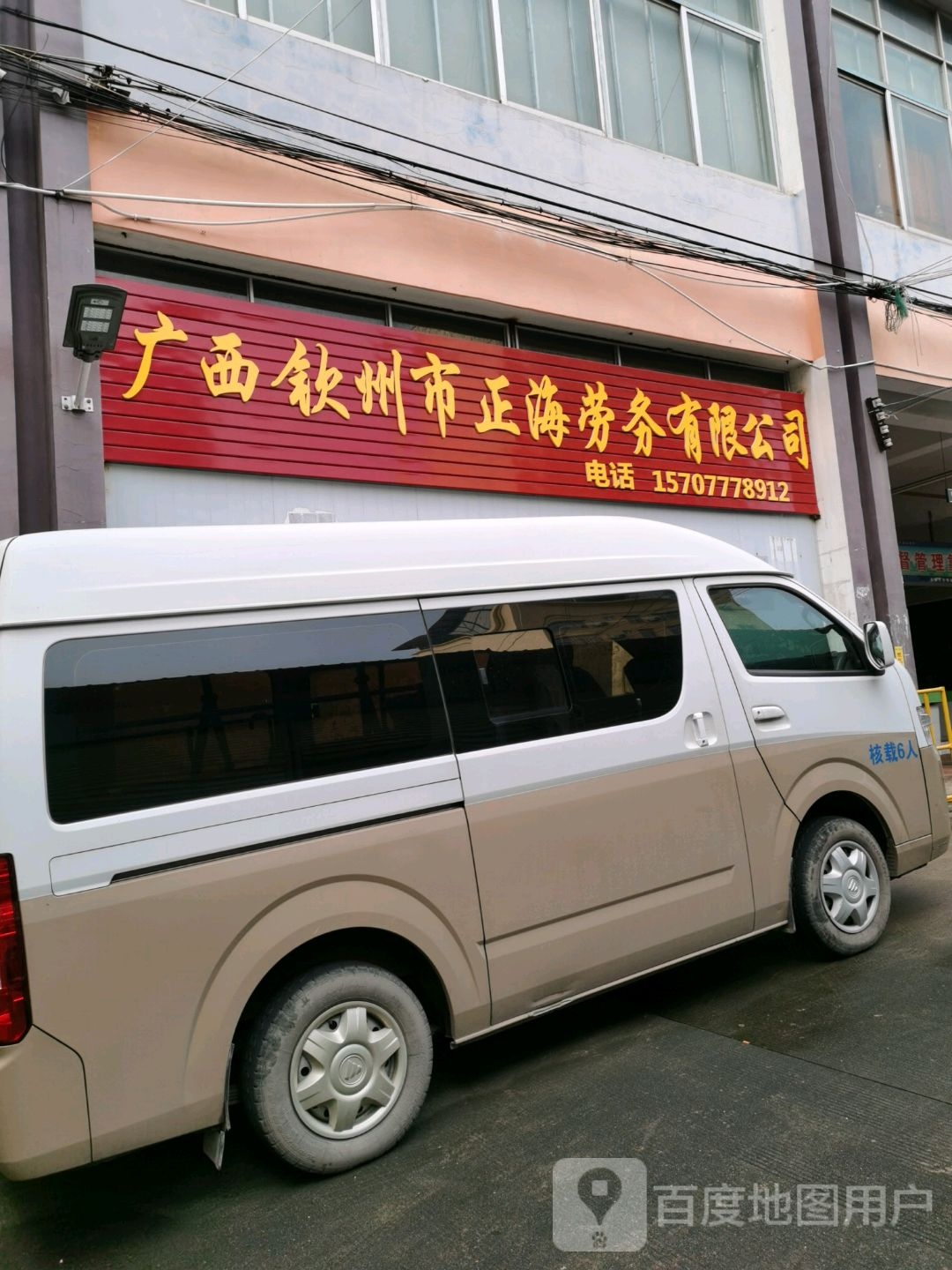 广西钦州市益凯科技有限公司