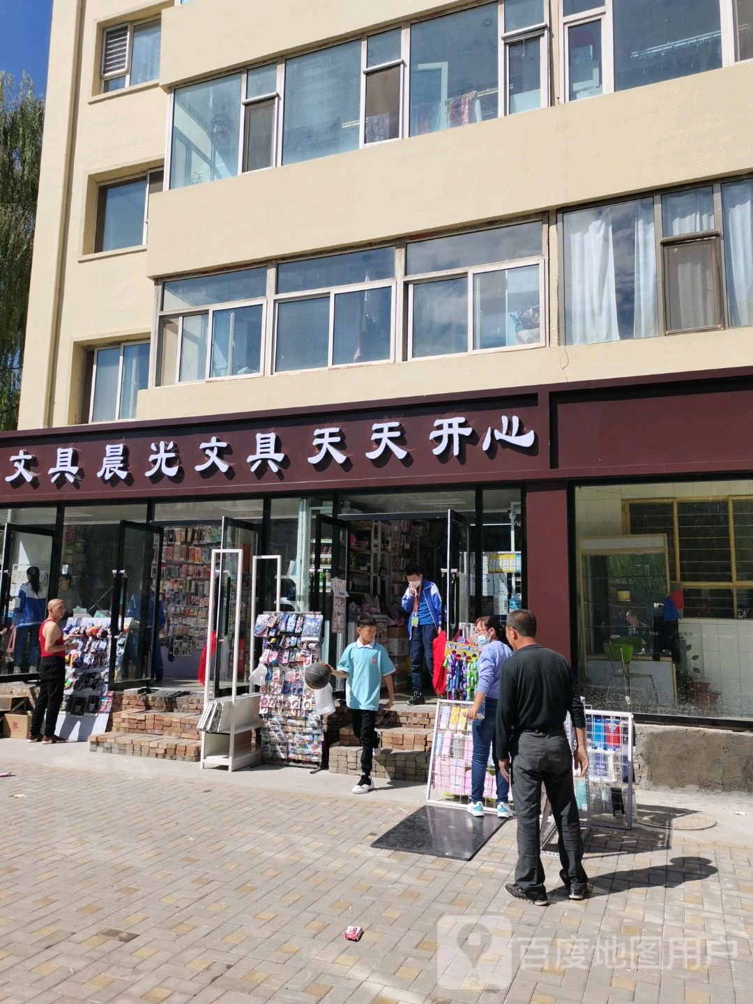 晨光文具店(市府街店)