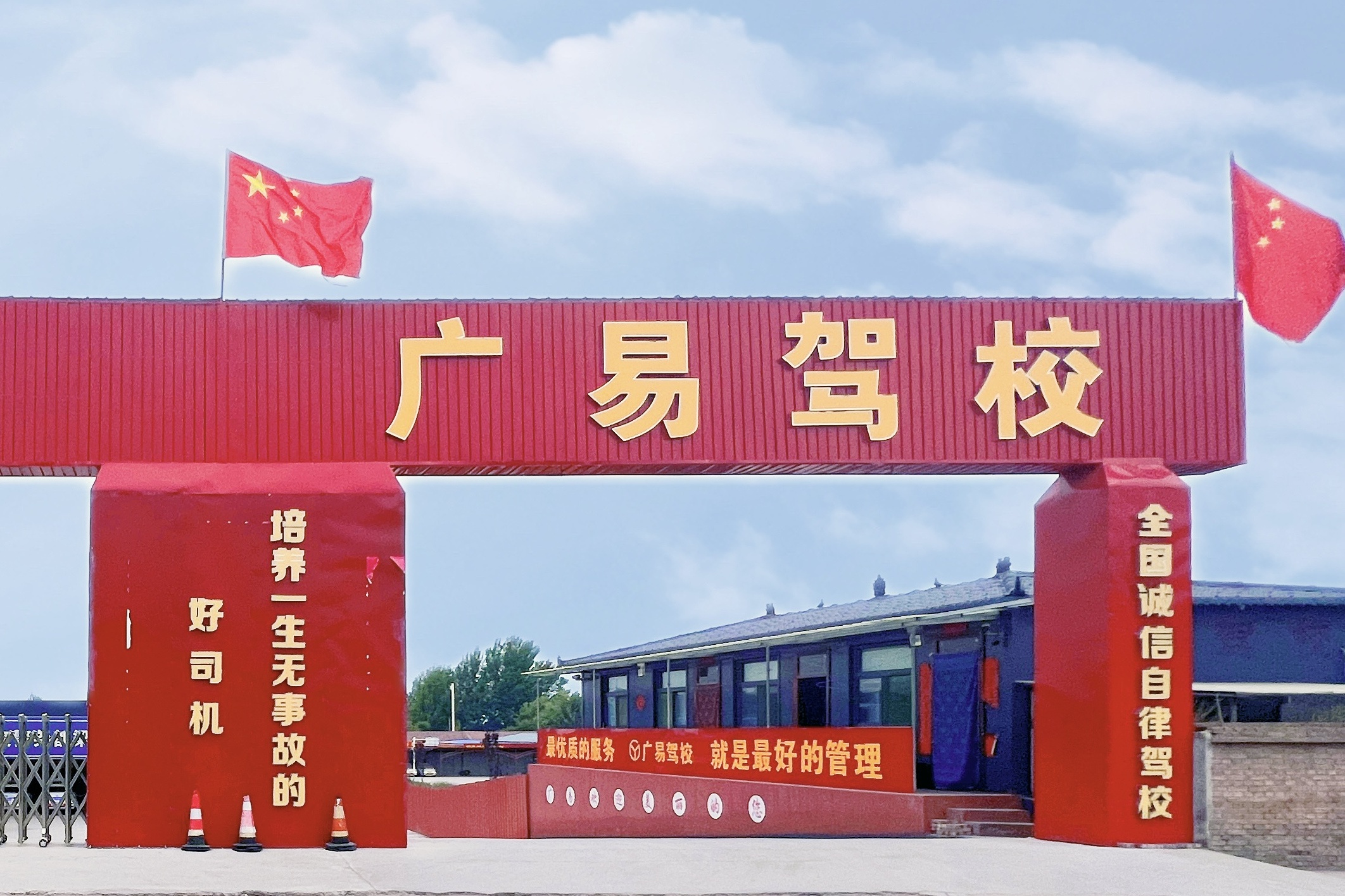 临汾广易驾校