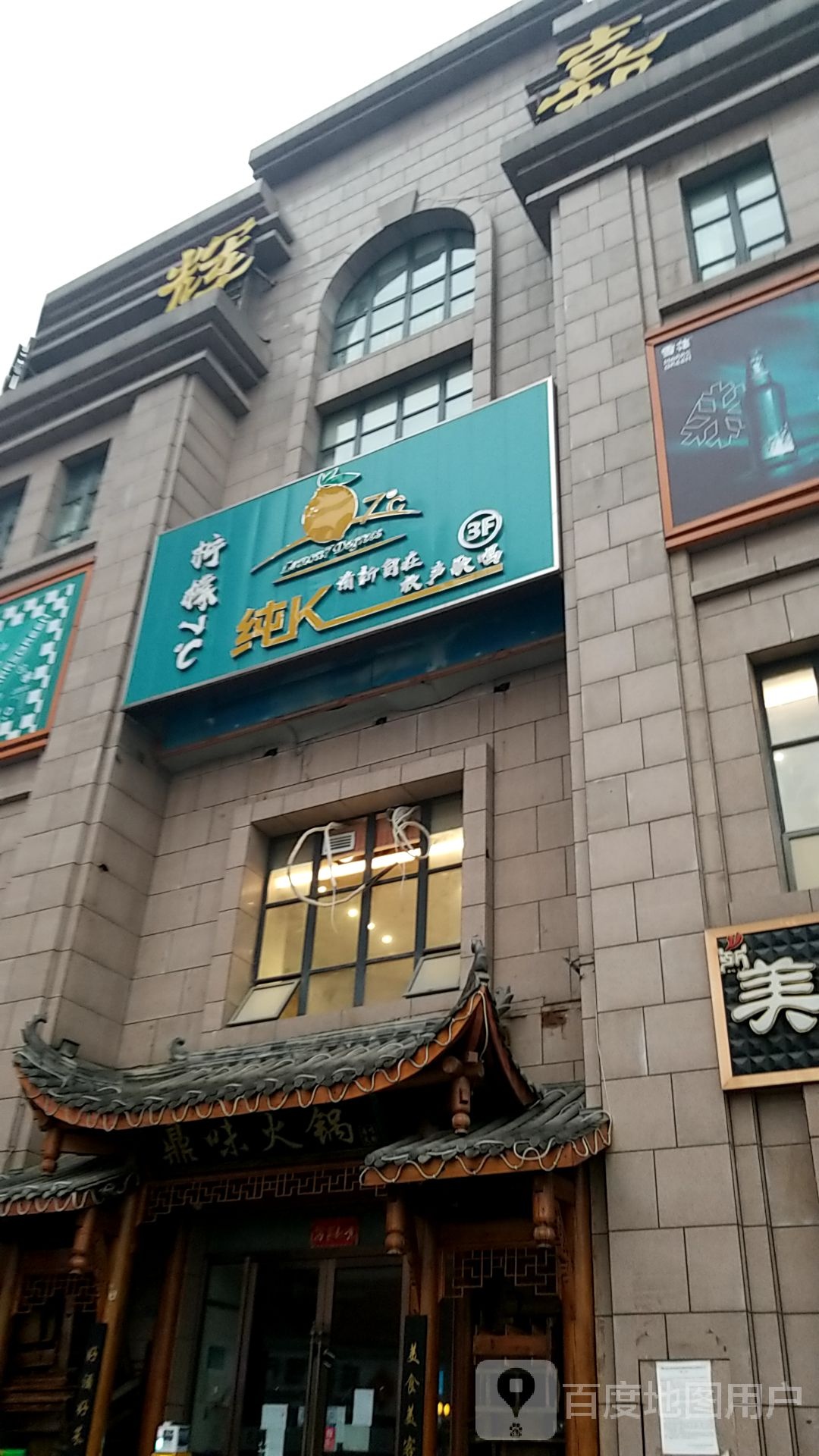 柠檬7°C纯K