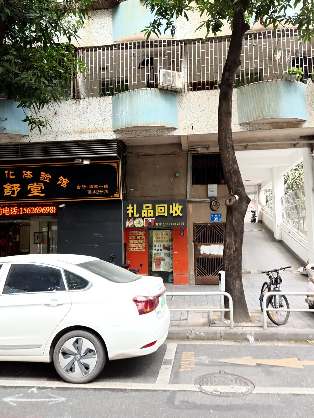 礼品烟酒回收