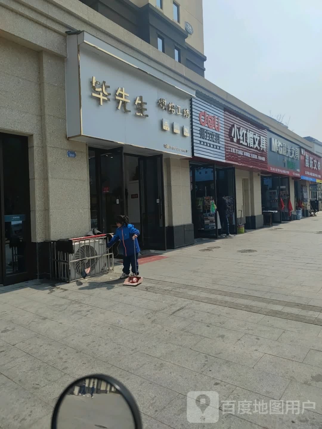 小红帽文具