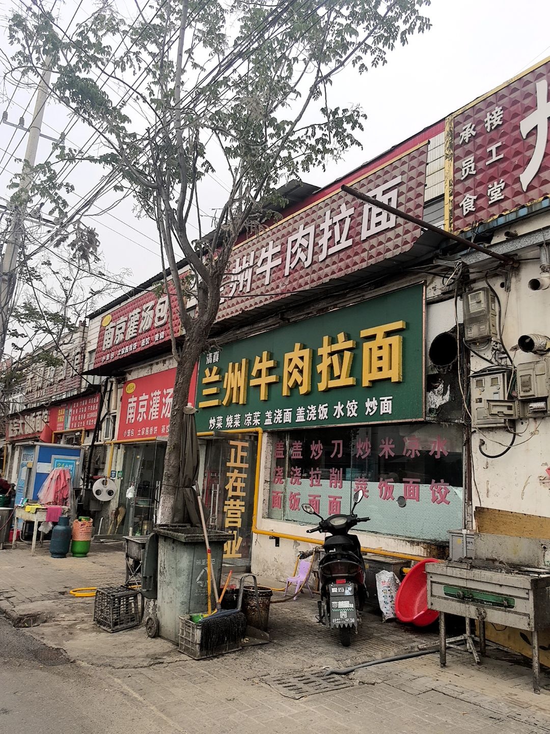 清真兰州牛肉拉面