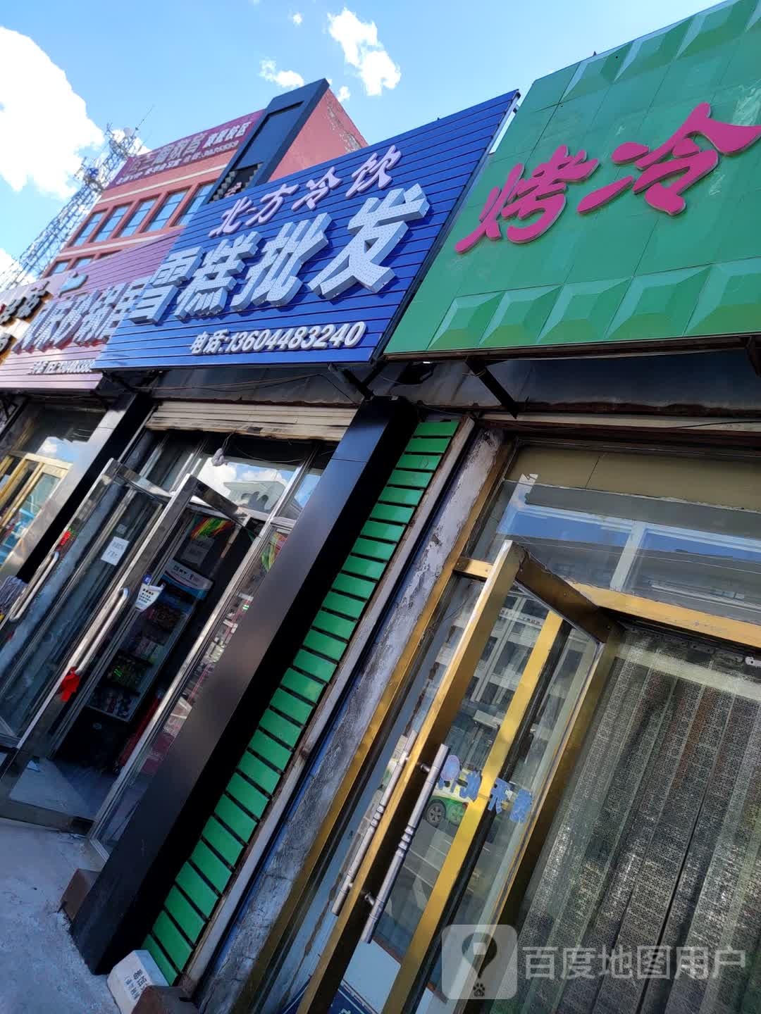北方冷饮雪糕批发