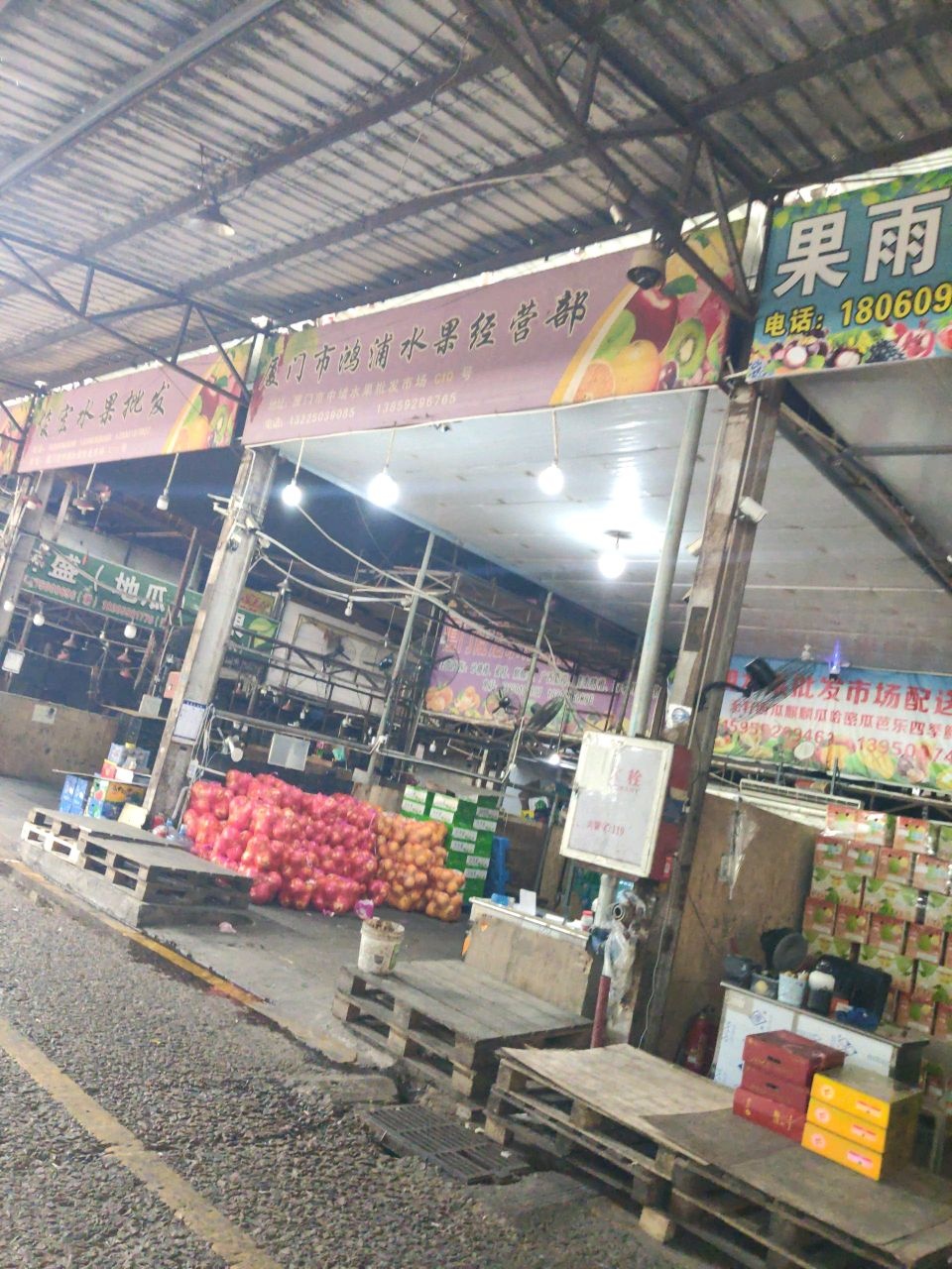 厦门海芳水果经营部