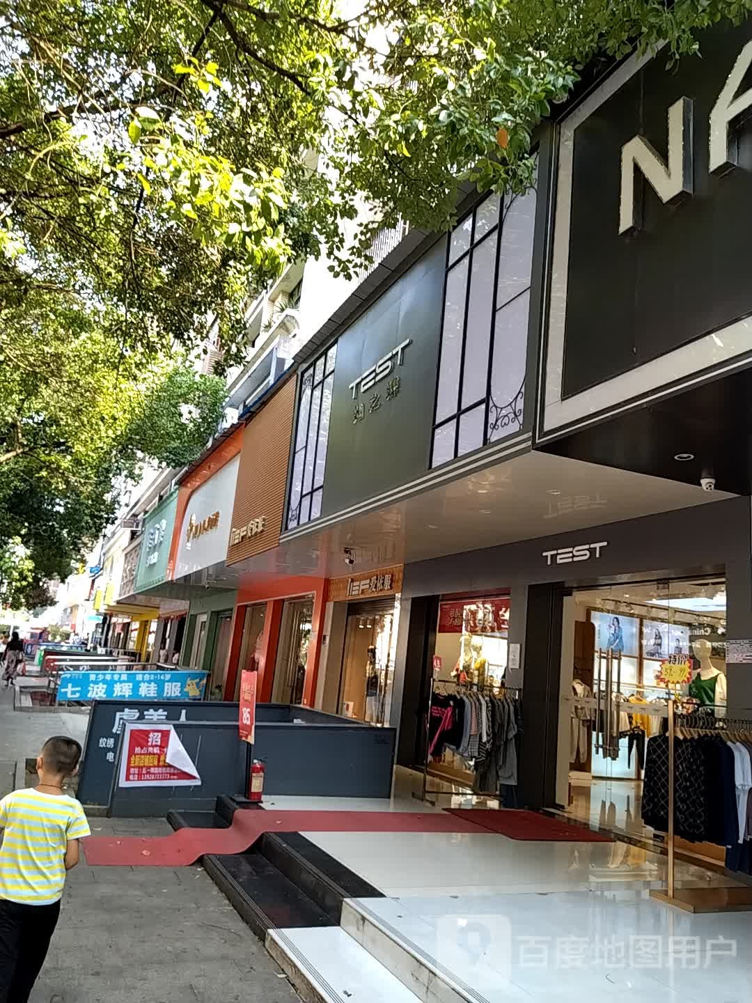 她之蝶(五一南路店)