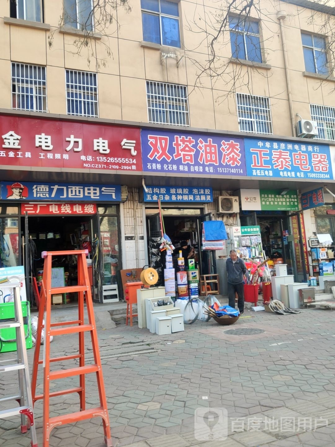 中牟县双塔油漆(青年东路店)