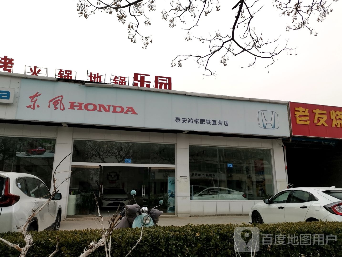 小诚烧烤大锅地锅乐园