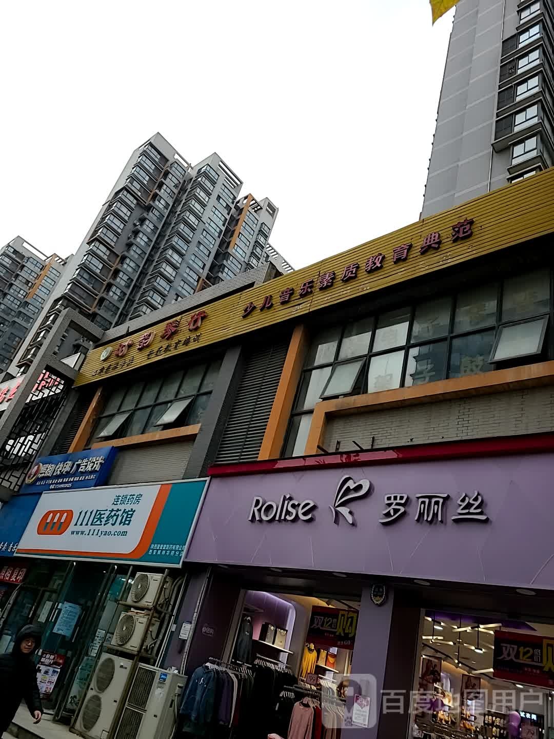 乐翔儿童主题乐园