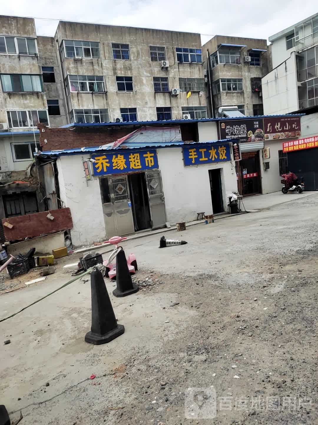 床乔缘锰超市