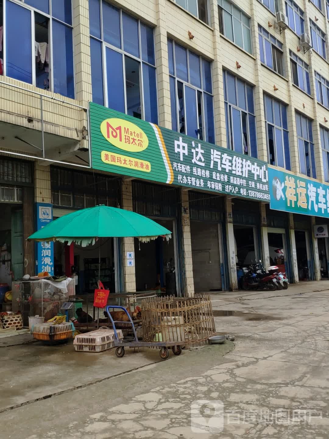 汽车养护中心