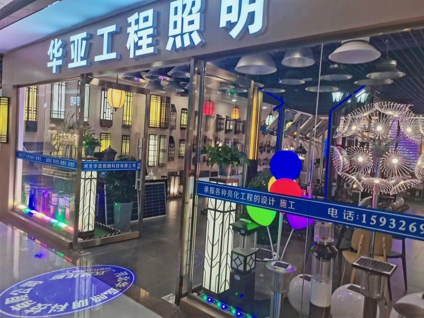 珠光灯饰城