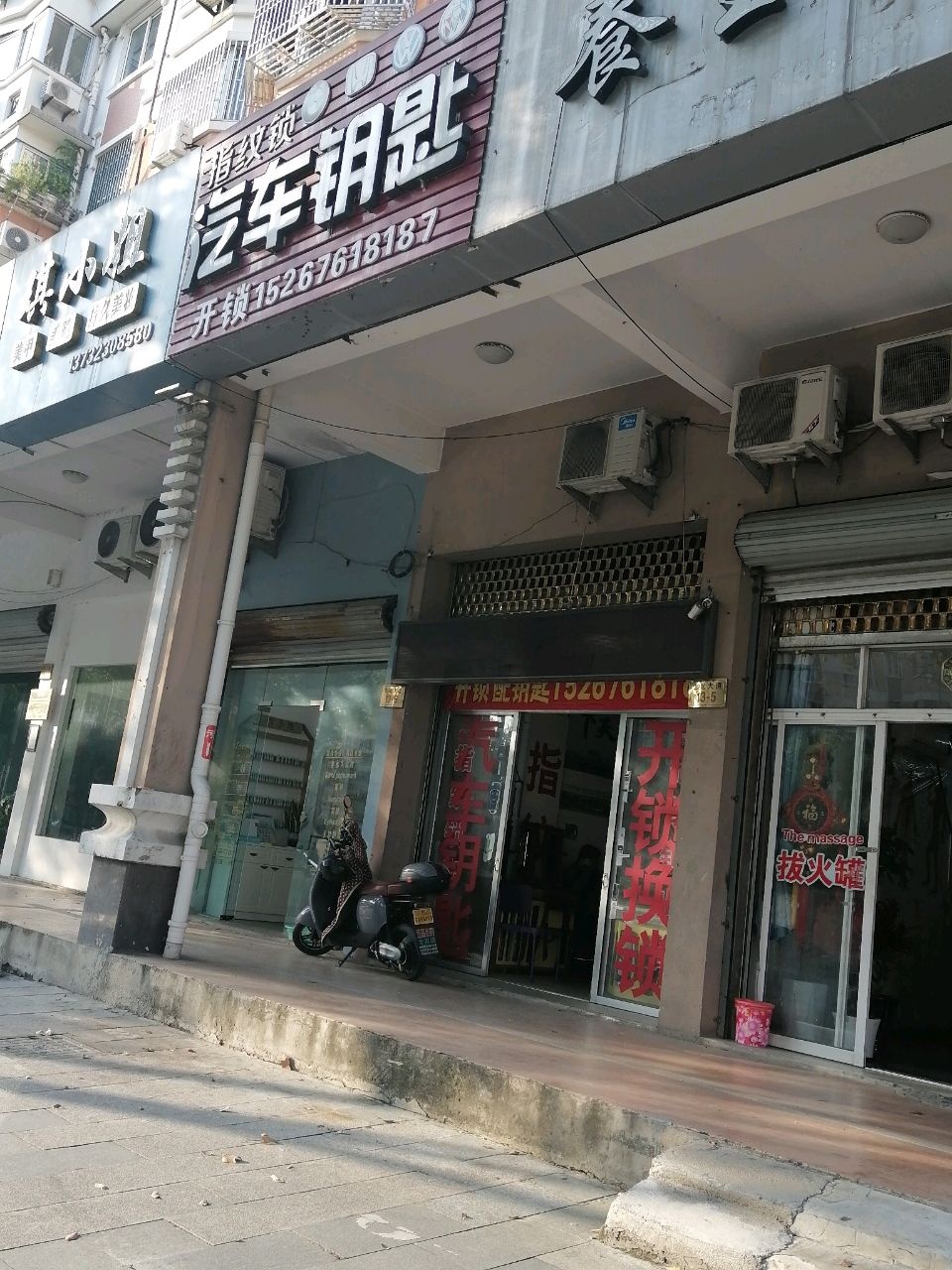 开锁配汽车钥匙指纹锁