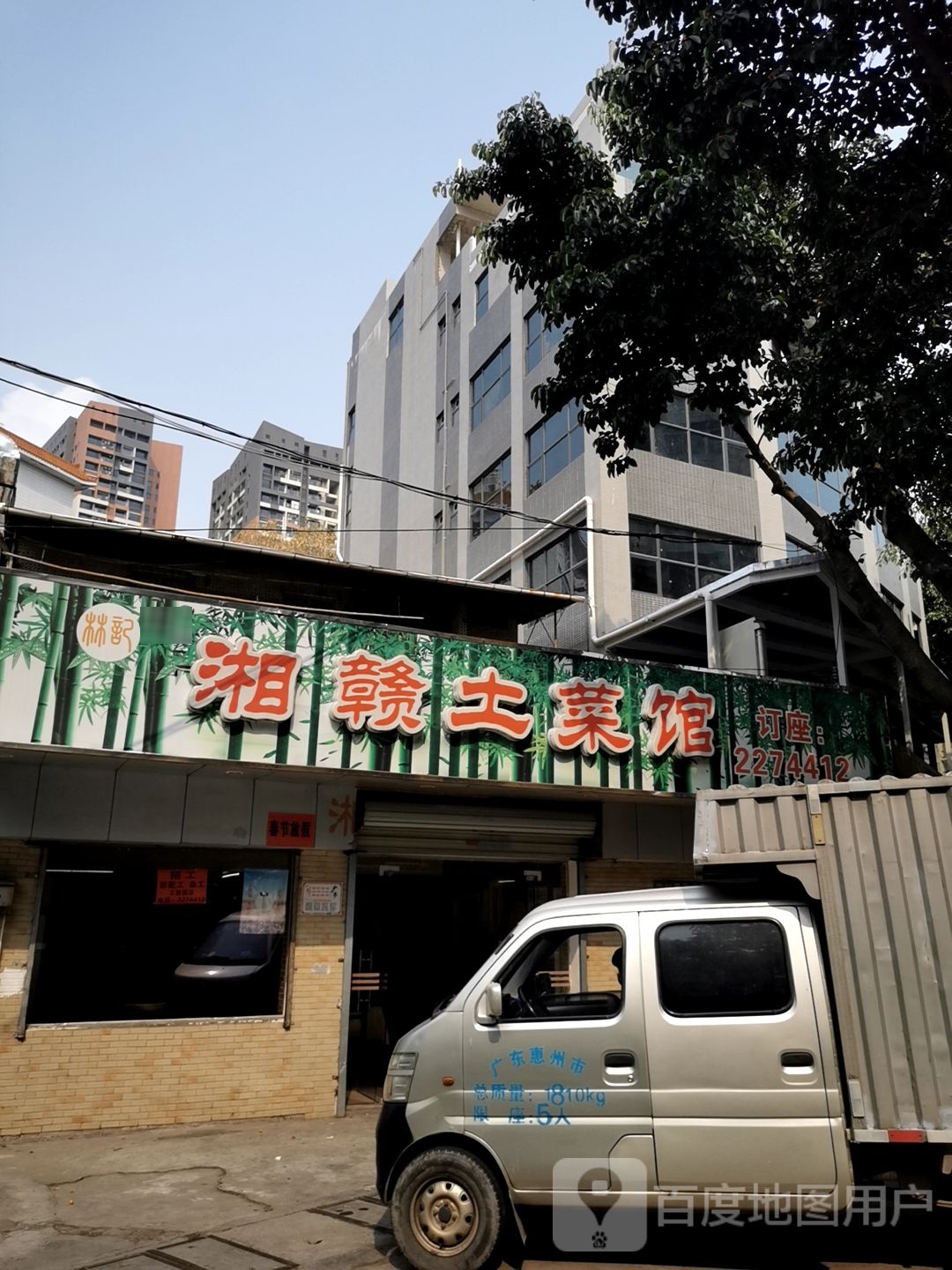 林记湘赣土菜馆