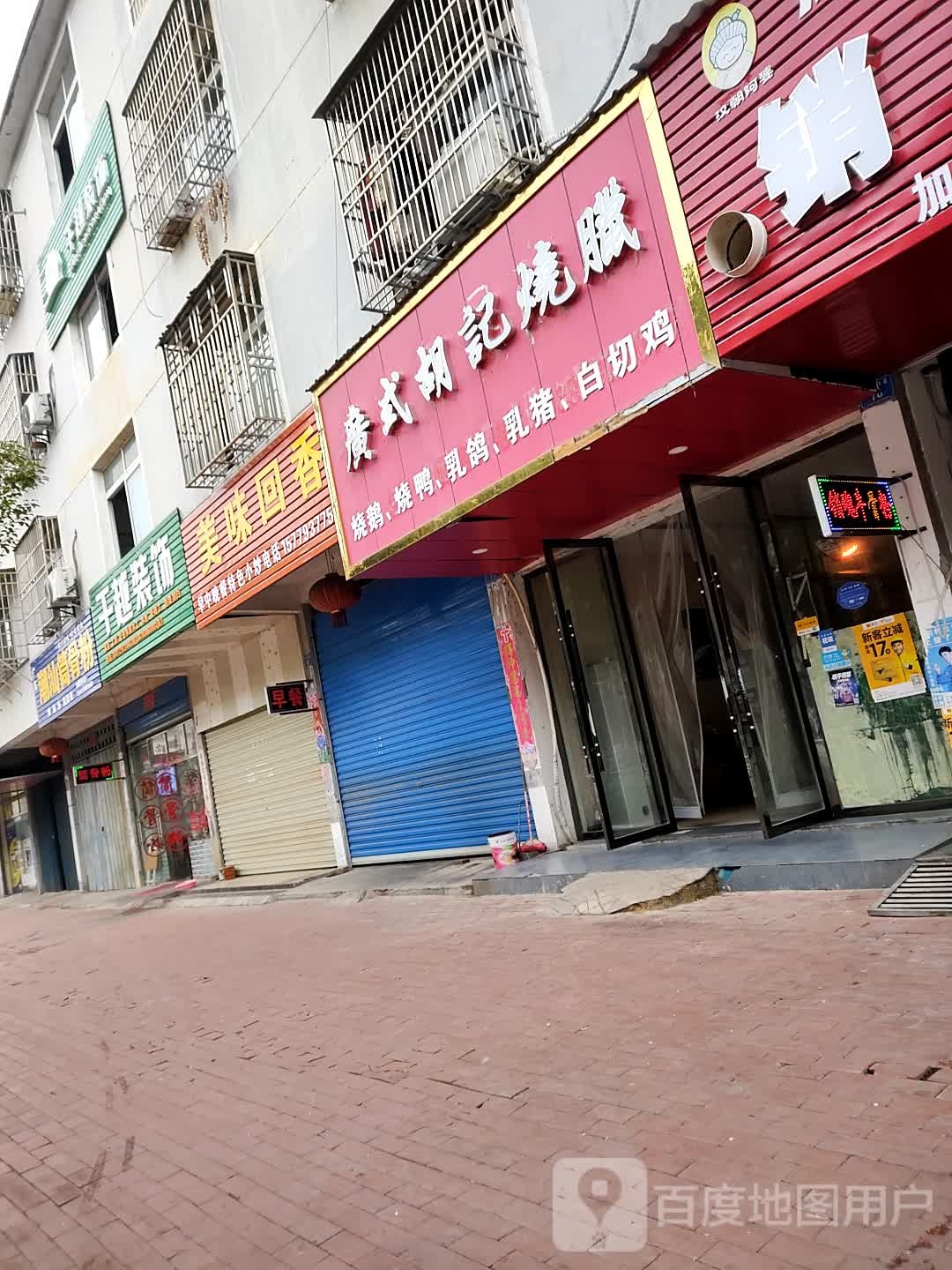 广东潮汕筒骨粉
