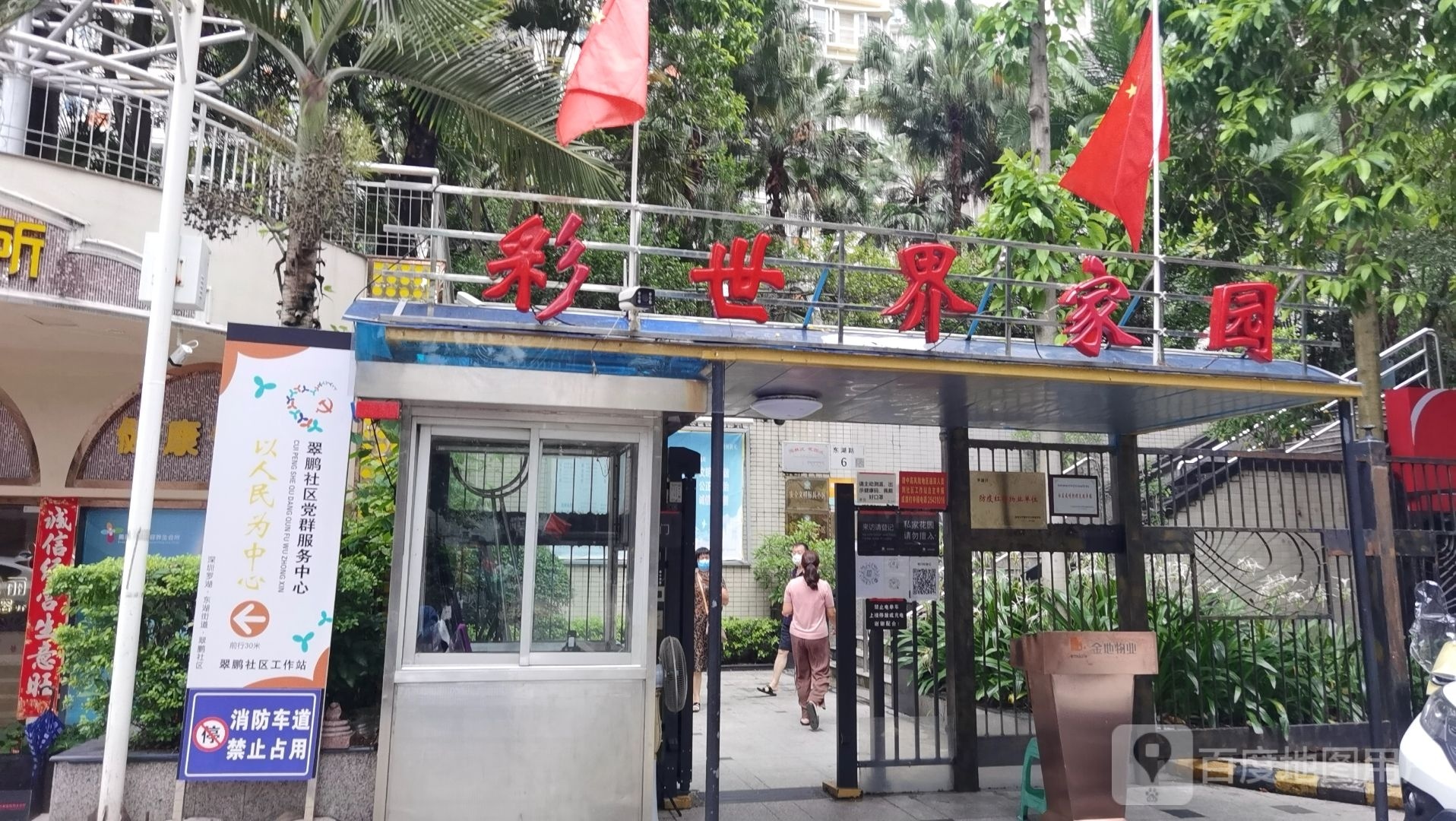 彩世界家园游泳池