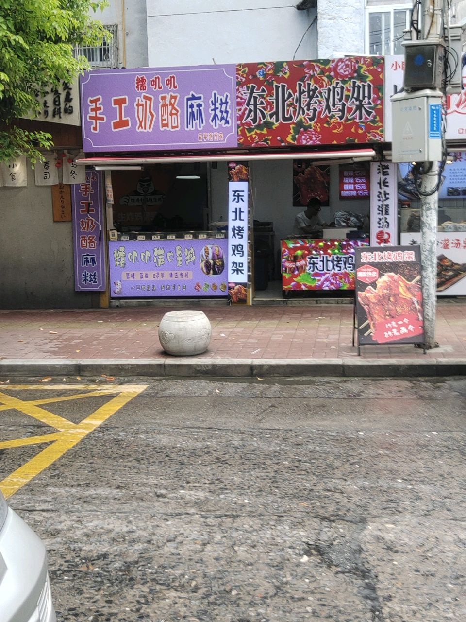 东北烤鸡架(官亭路店)