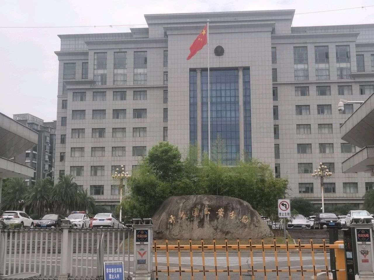 开发区公安分局