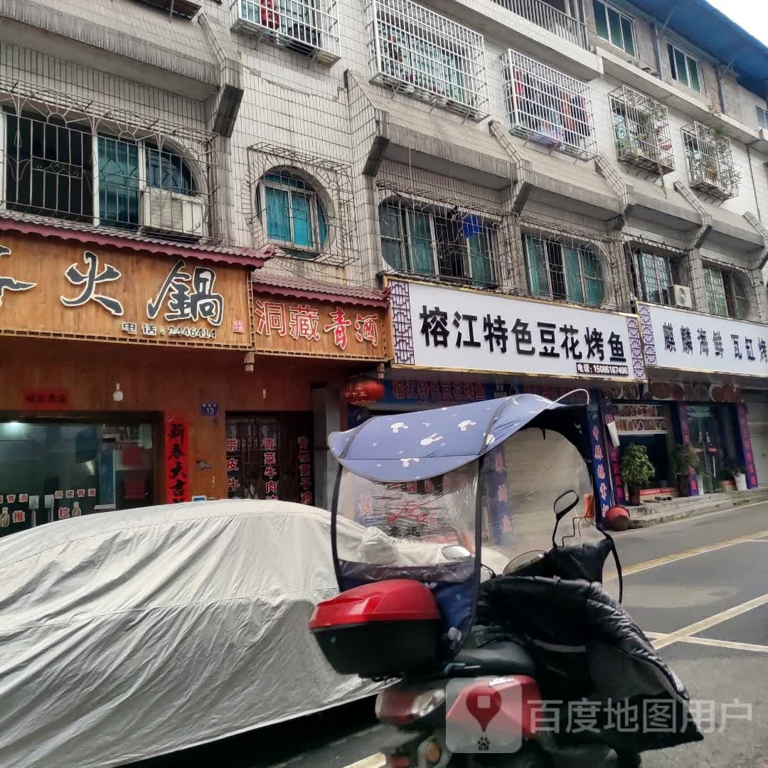 麒麟海鲜瓦缸烤鱼