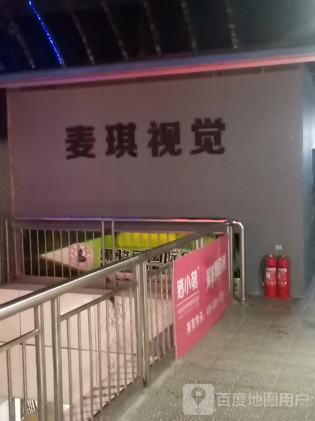 麦琪观觉(滨州市百货大楼渤海七路店)