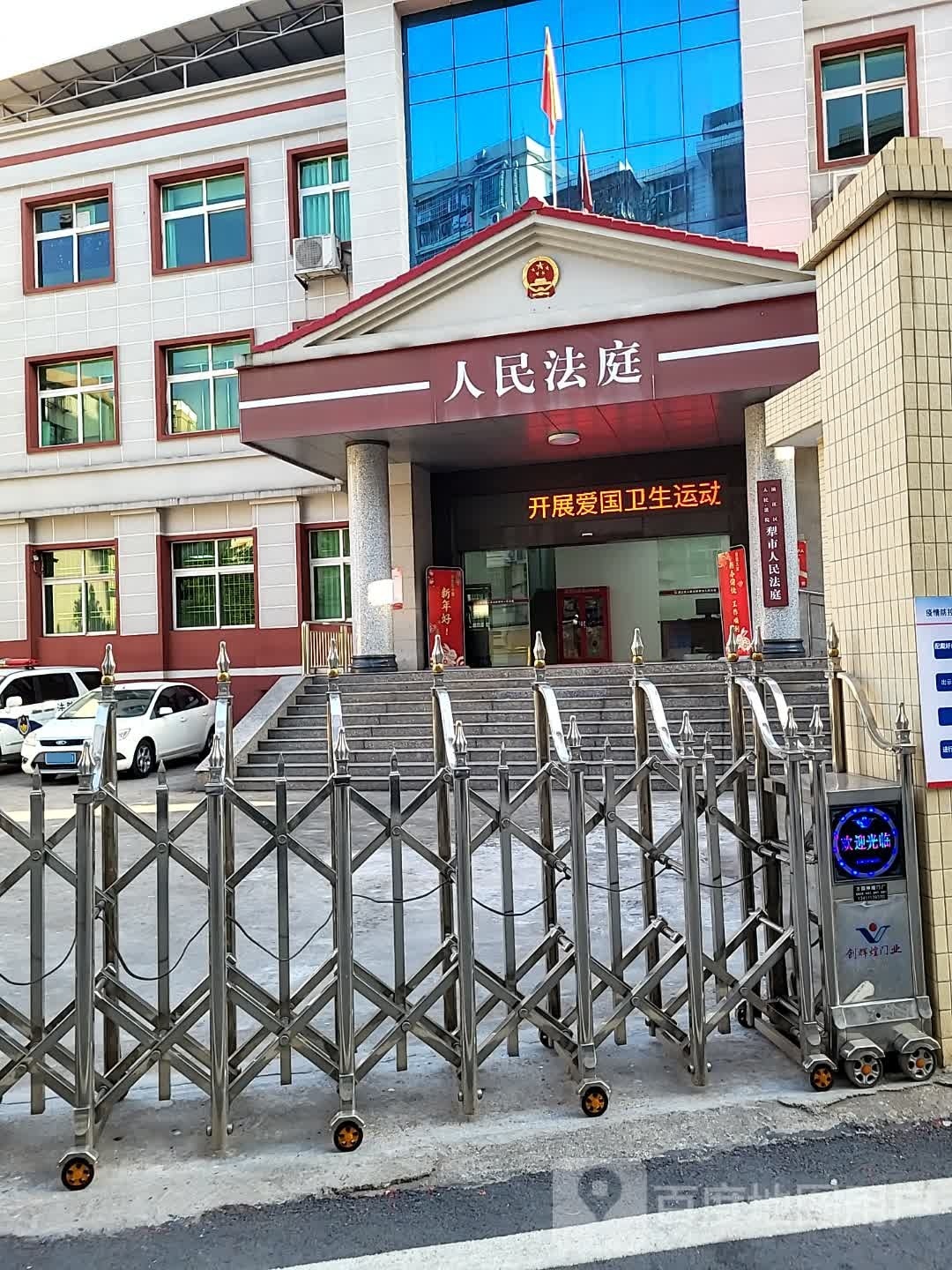 韶关市浈江区法院犁市法庭