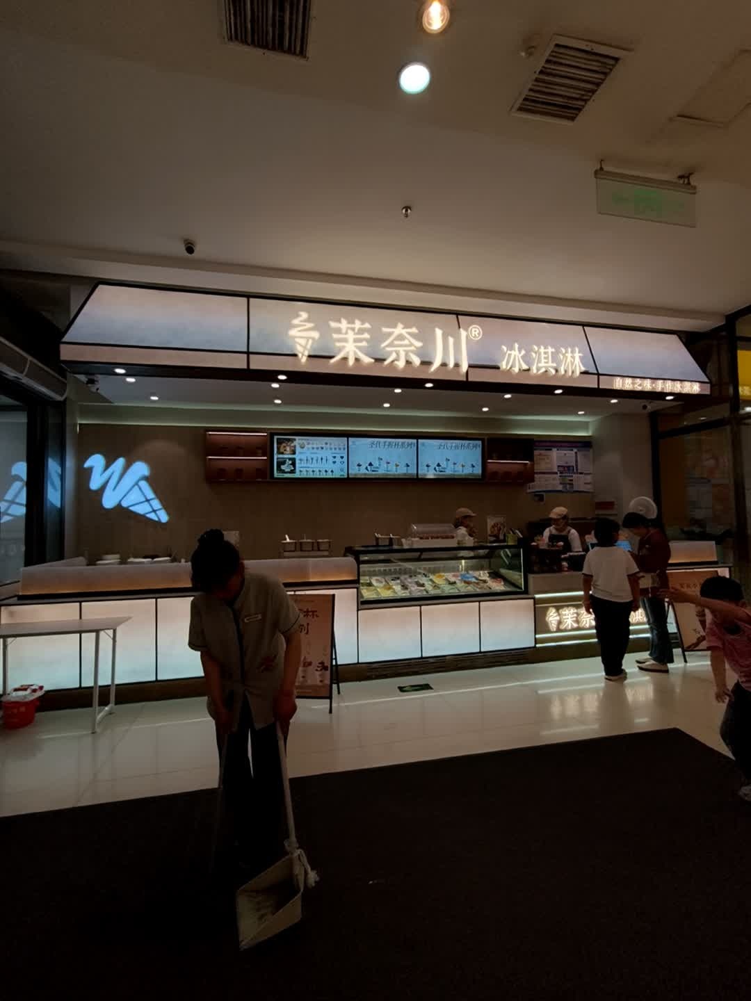 茉奈川冰淇淋(金博大购物广场店)