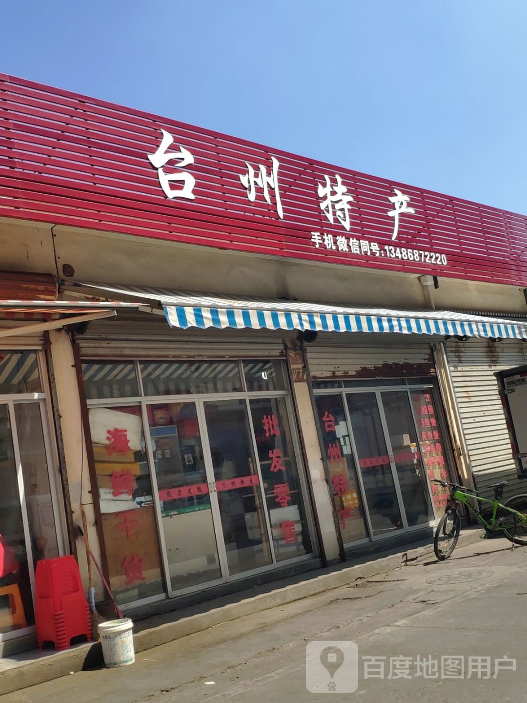 贵州特长